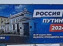 Ведущий специалист Института этнологических исследований УФИЦ РАН о позициях нынешних кандидатов на пост главы государства